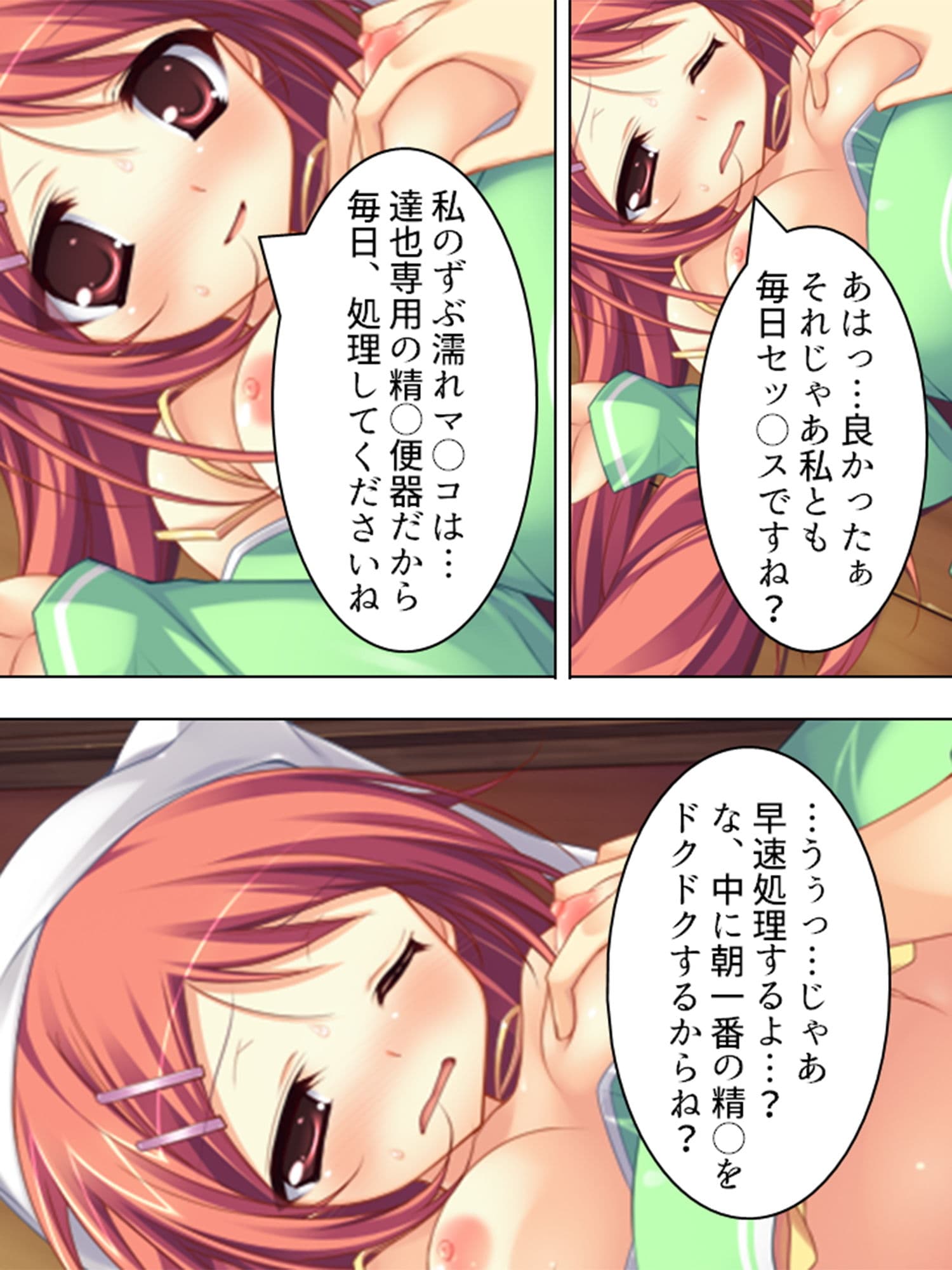 記憶を失った僕と腹ボテ美少女とのイチャ×2同棲生活 上 サンプル 7