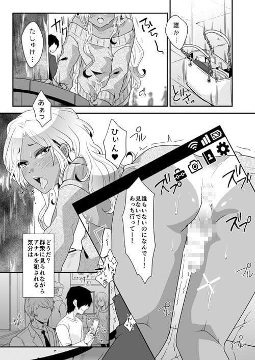 女装ギャル男くんにアプリでえっちな悪戯してみた サンプル 3
