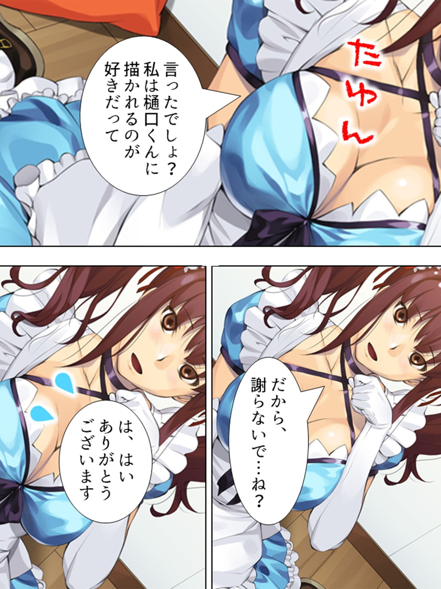 私がモデルを引き受ける理由。今日もHな私を描いて？ 下巻 サンプル 9