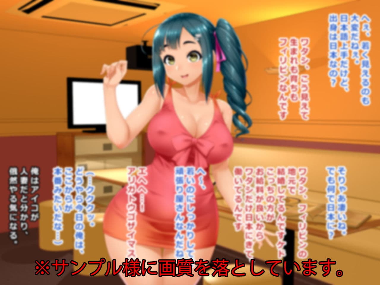 ＃人妻ハッカーの罠に堕ちた外国人妻たち【その7】エリカ、アキエ、アイコ サンプル 7