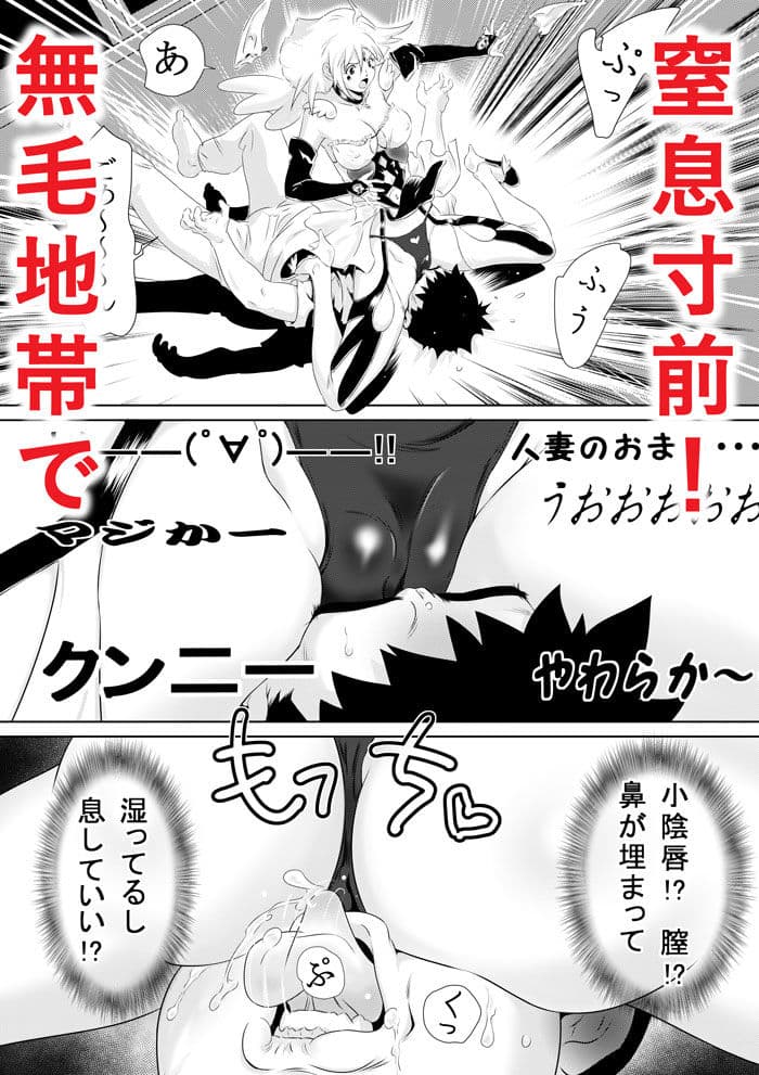 コスプレ奥さまはオタクを貪る サンプル 2