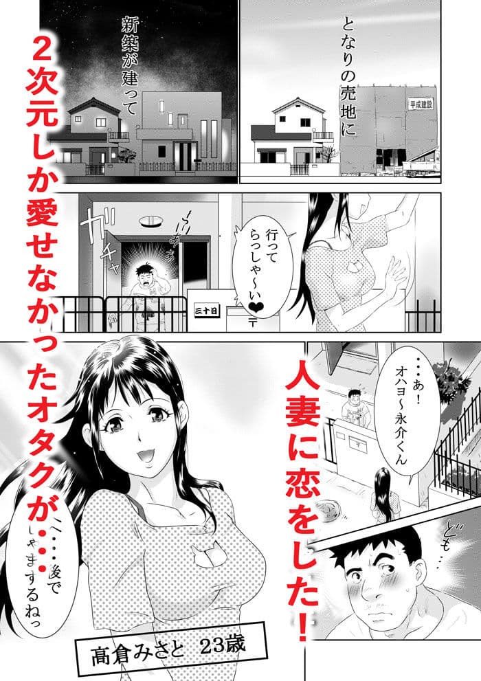 コスプレ奥さまはオタクを貪る サンプル 3