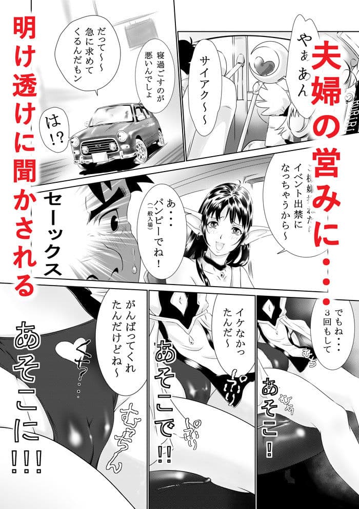 コスプレ奥さまはオタクを貪る サンプル 5