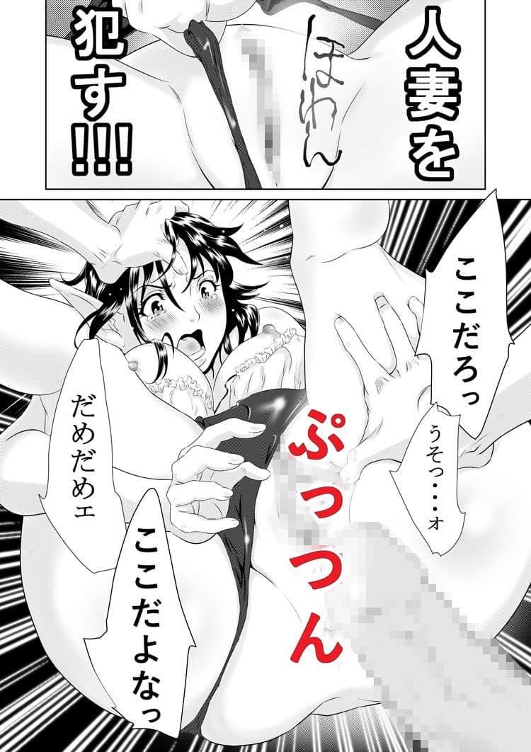 コスプレ奥さまはオタクを貪る サンプル 6