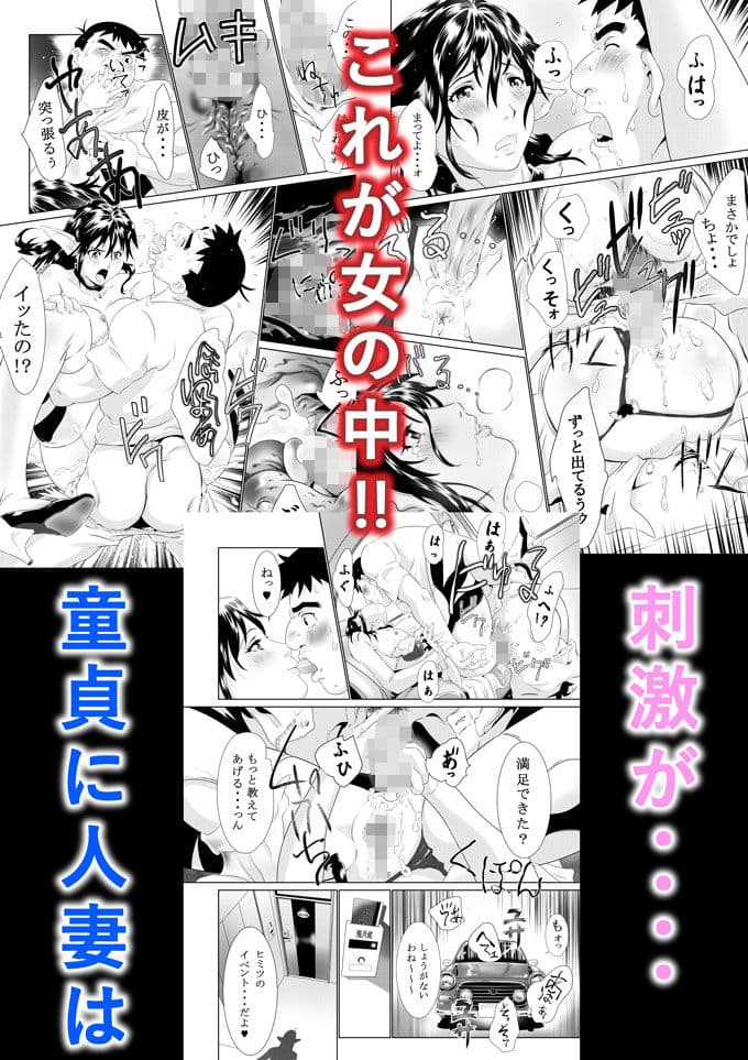 コスプレ奥さまはオタクを貪る サンプル 7