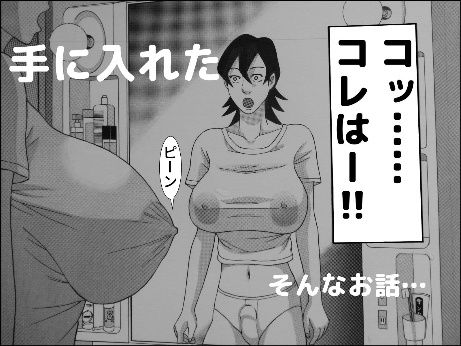 men’s巨乳 サンプル 3