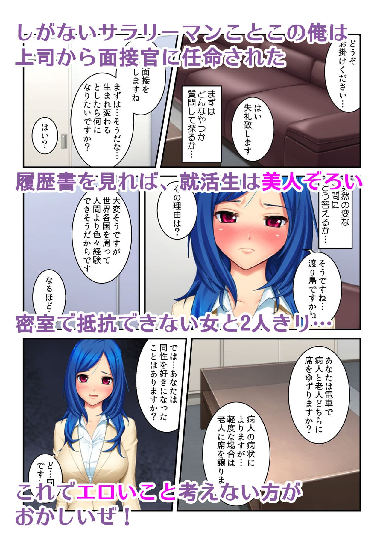 絶倫チ○ポに絶対服従〜何度イっても終わらないピストン〜 サンプル 1