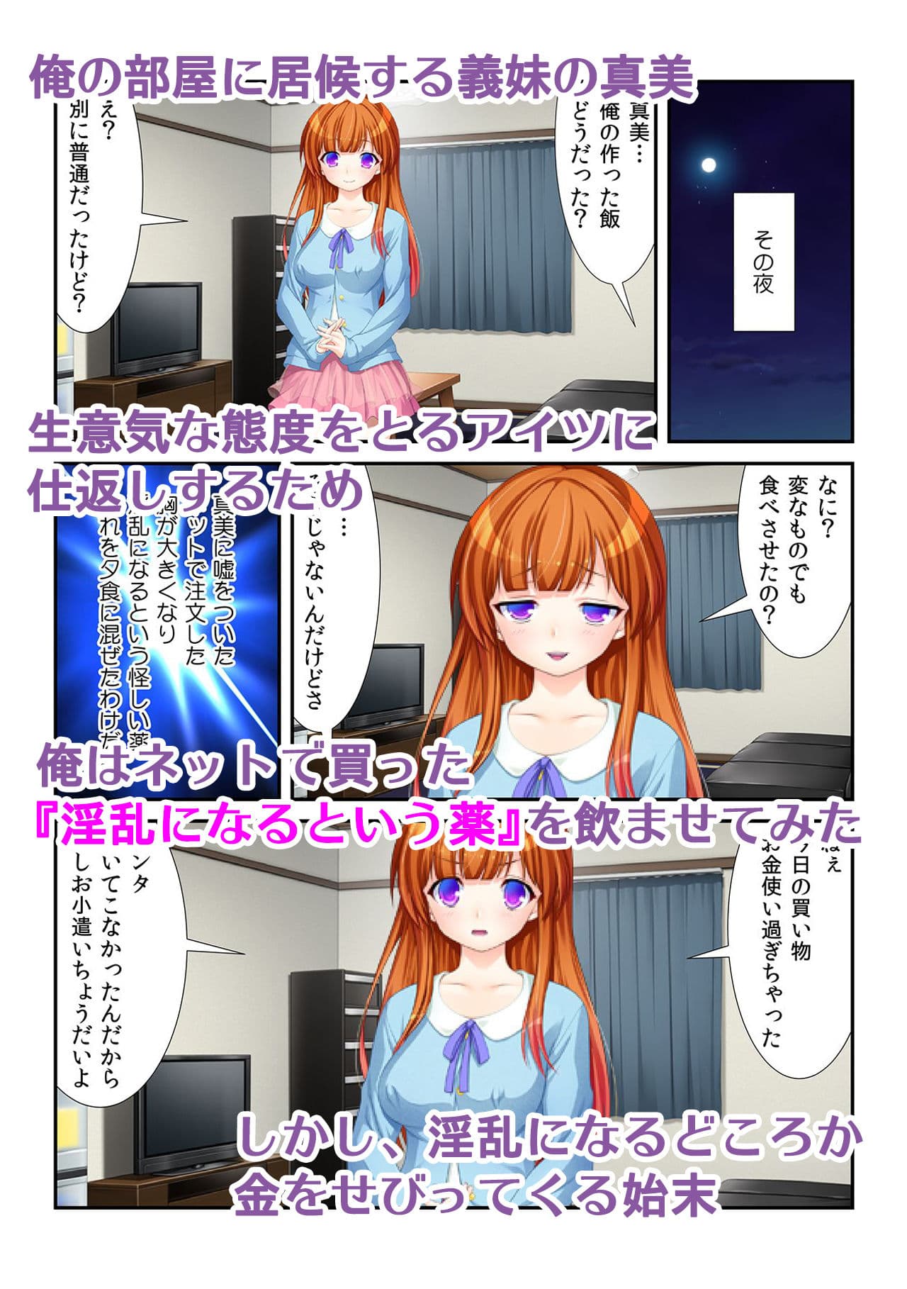 絶倫チ○ポに絶対服従〜何度イっても終わらないピストン〜 サンプル 3