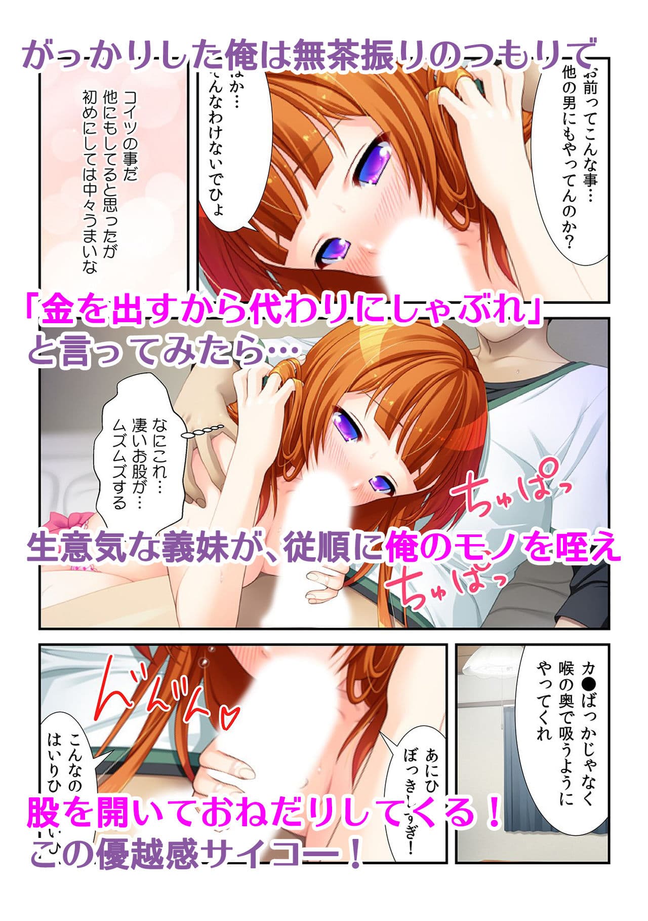 絶倫チ○ポに絶対服従〜何度イっても終わらないピストン〜 サンプル 4