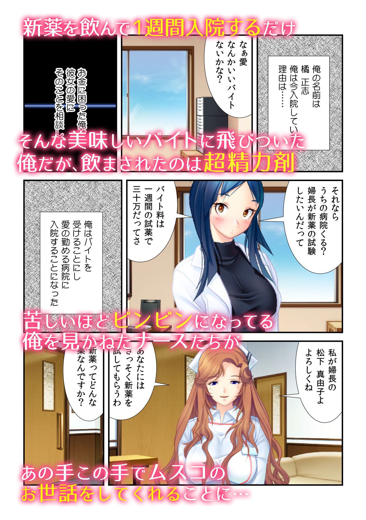 私たちと3Pセックスしない？〜キスされながら悶絶乳首攻め〜 サンプル 3