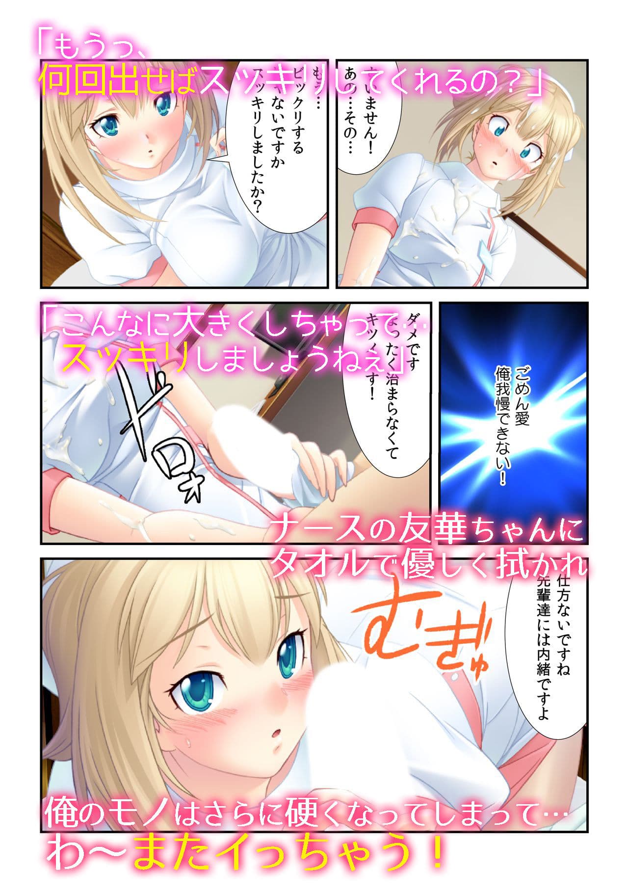 私たちと3Pセックスしない？〜キスされながら悶絶乳首攻め〜 サンプル 4