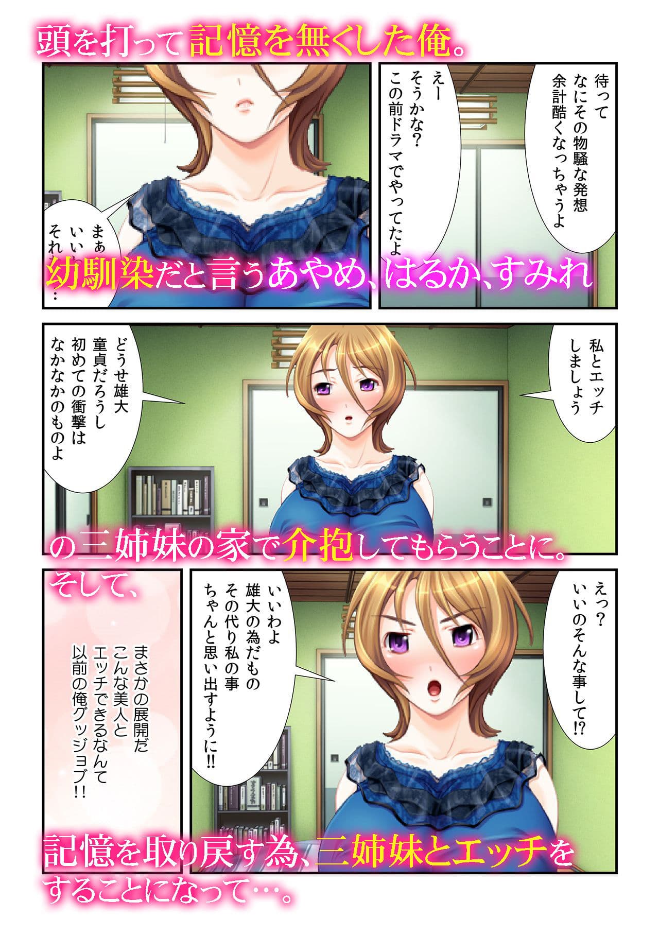 私たちと3Pセックスしない？〜キスされながら悶絶乳首攻め〜 サンプル 5