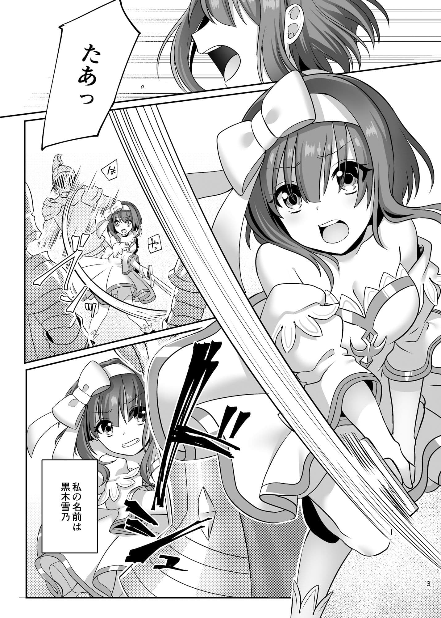 仮想童話は危険がいっぱい！？ 不幸なお姫様編1 サンプル 1
