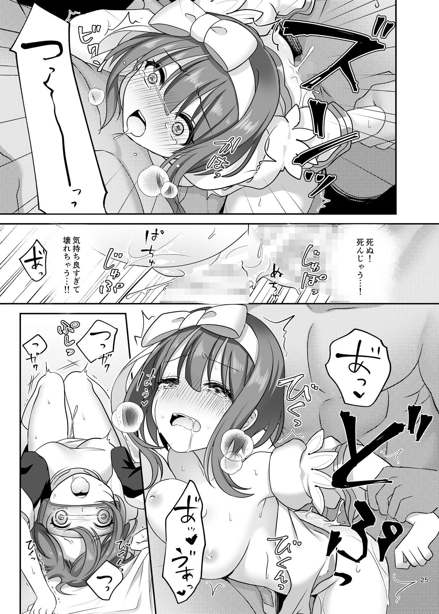 仮想童話は危険がいっぱい！？ 不幸なお姫様編1 サンプル 5