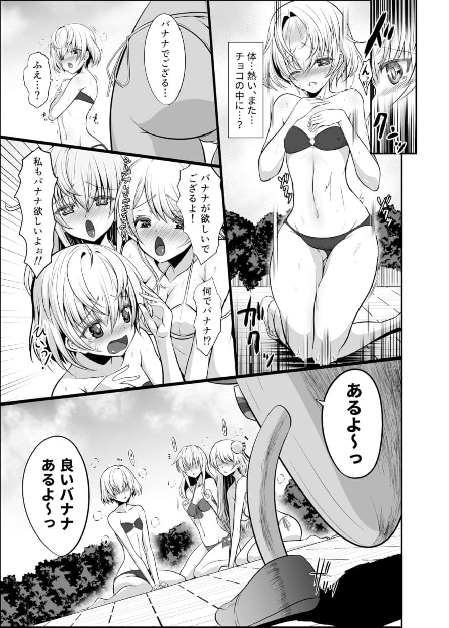 色猫 チョコっと愛乱℃ サンプル 1