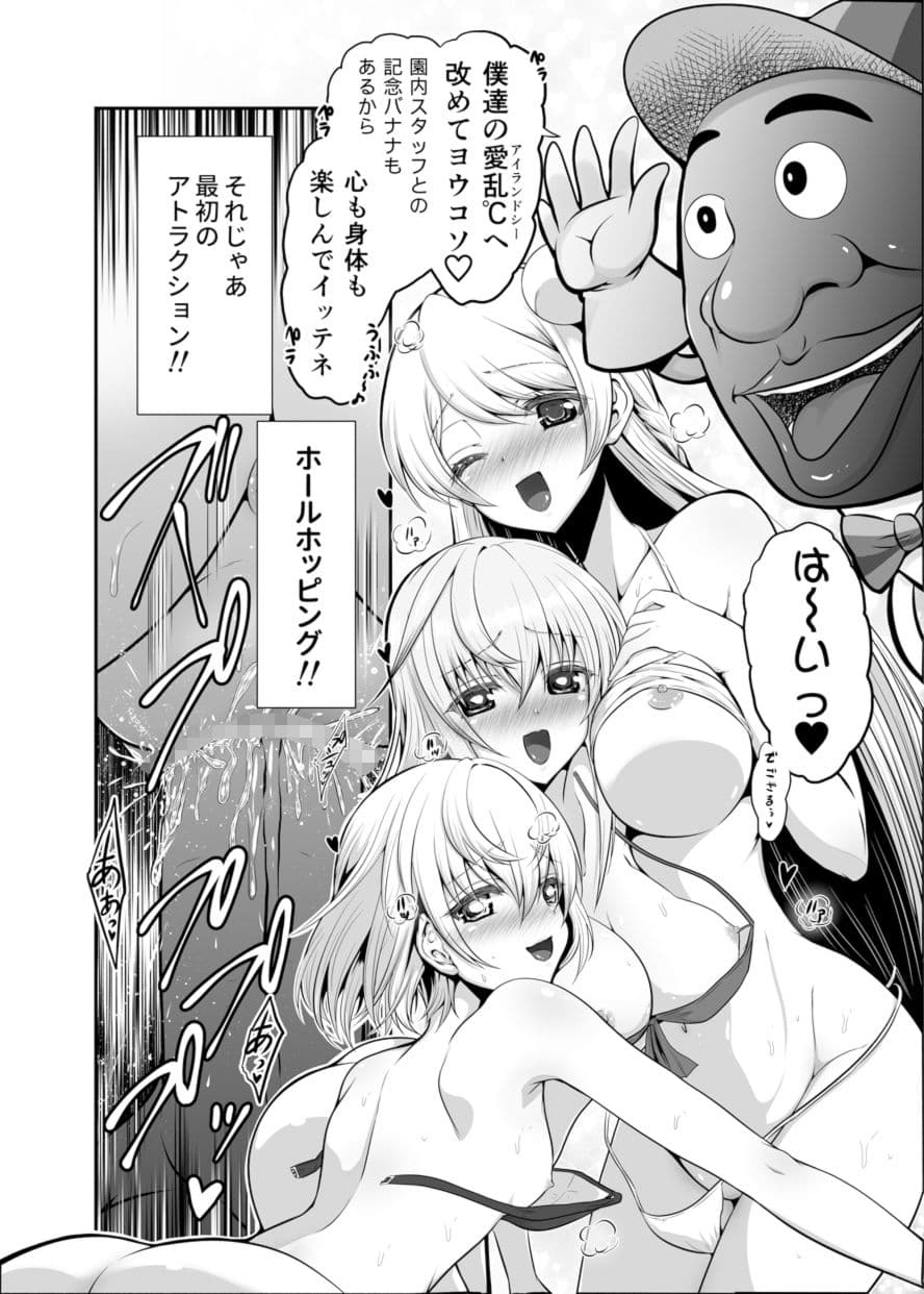 色猫 チョコっと愛乱℃ サンプル 2
