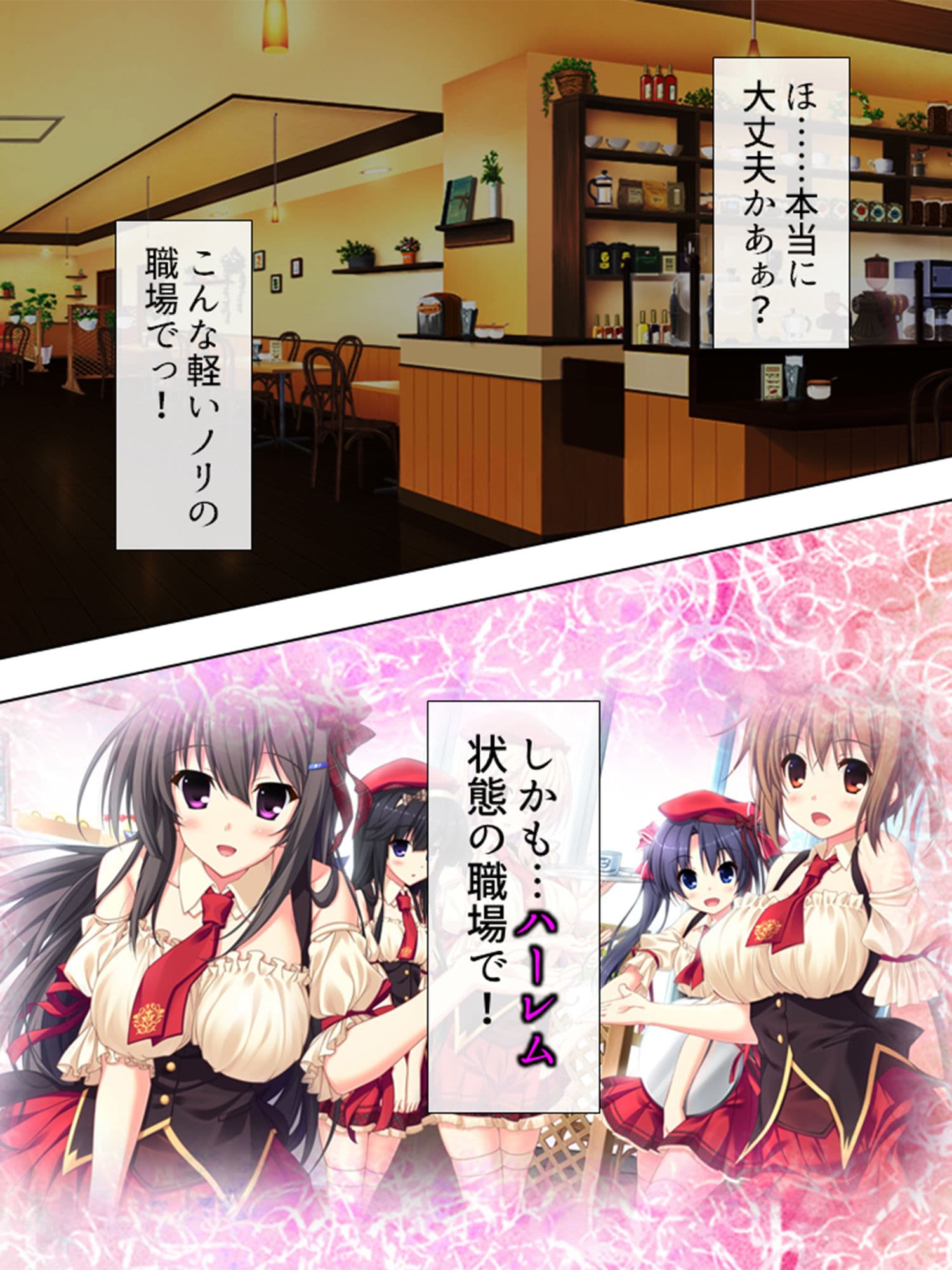 僕はお色気指導員!?ハーレムバイトでハプニング! 1巻 サンプル 1
