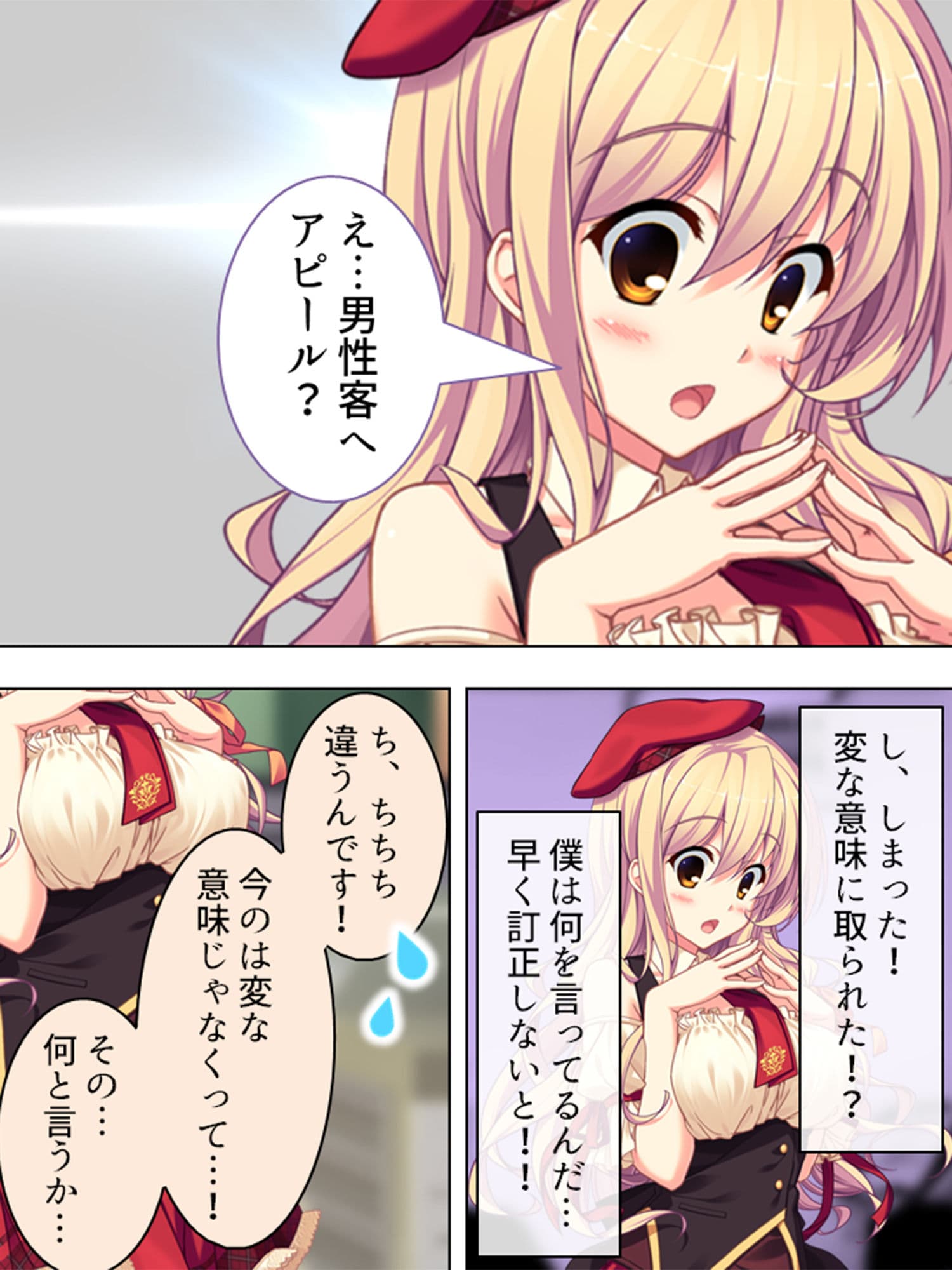 僕はお色気指導員!?ハーレムバイトでハプニング! 1巻 サンプル 2