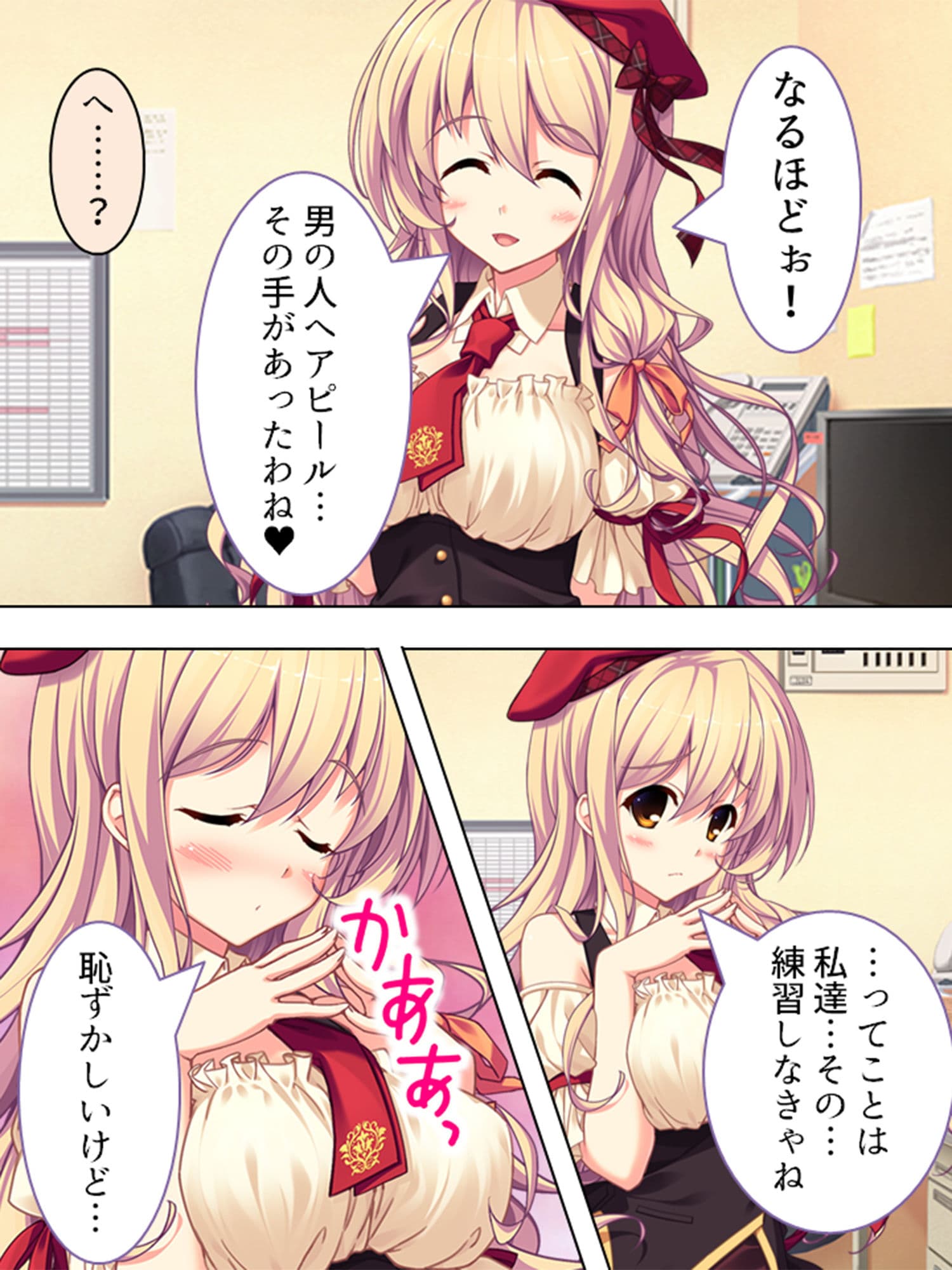 僕はお色気指導員!?ハーレムバイトでハプニング! 1巻 サンプル 3