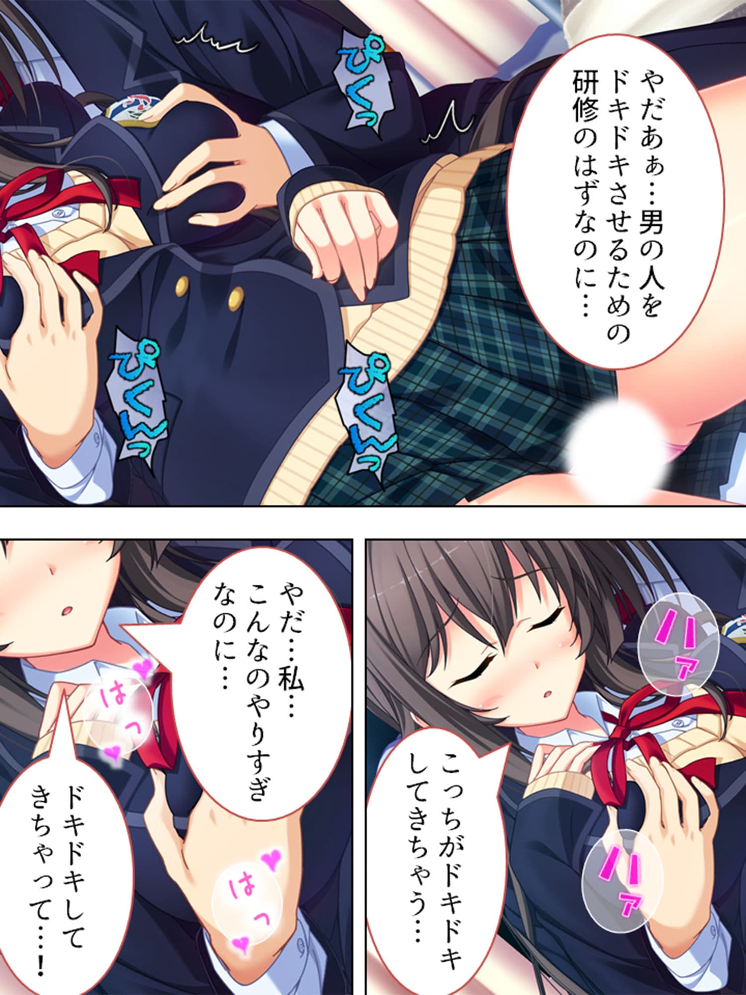 僕はお色気指導員!?ハーレムバイトでハプニング! 1巻 サンプル 6