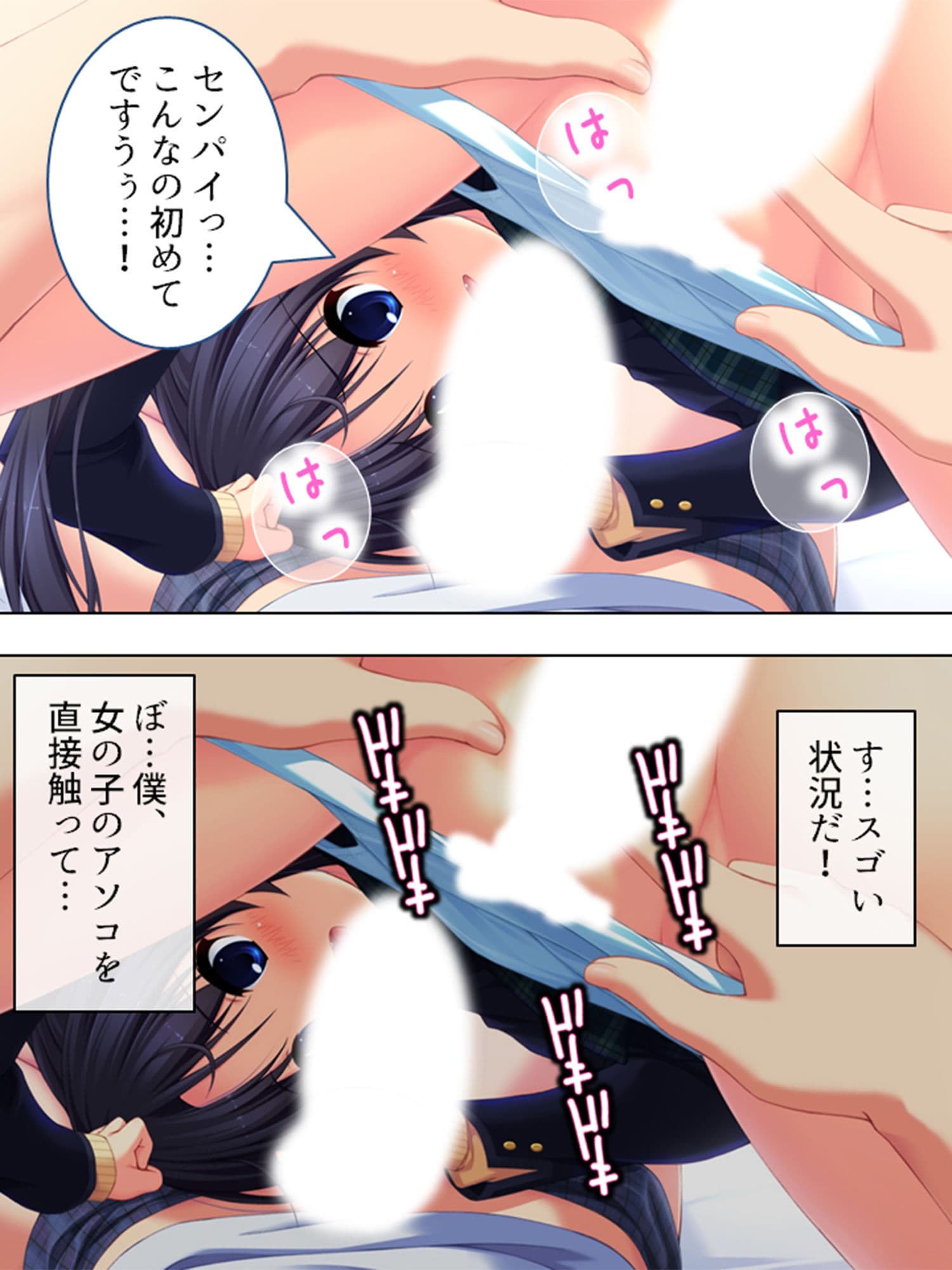 僕はお色気指導員!?ハーレムバイトでハプニング! 1巻 サンプル 9