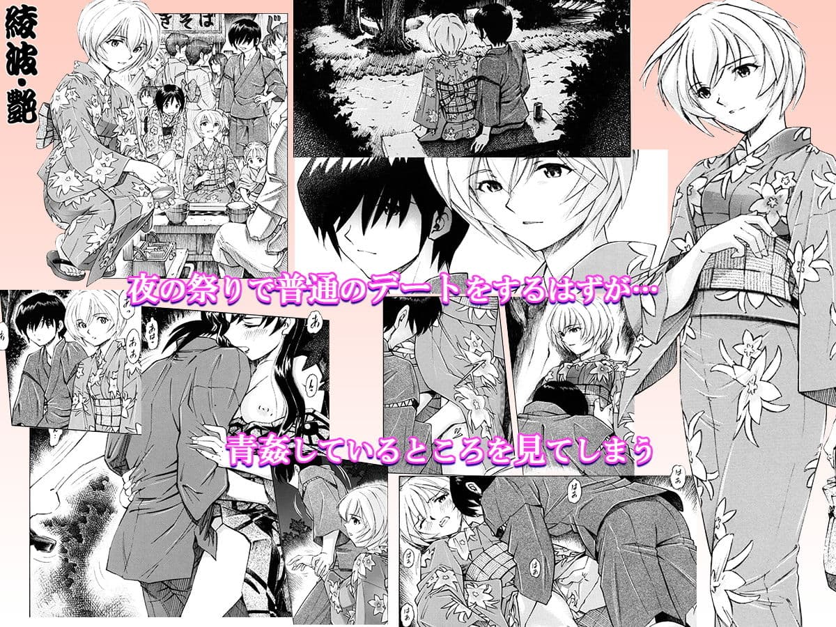 綾波→巫女浴衣←レイ サンプル 1