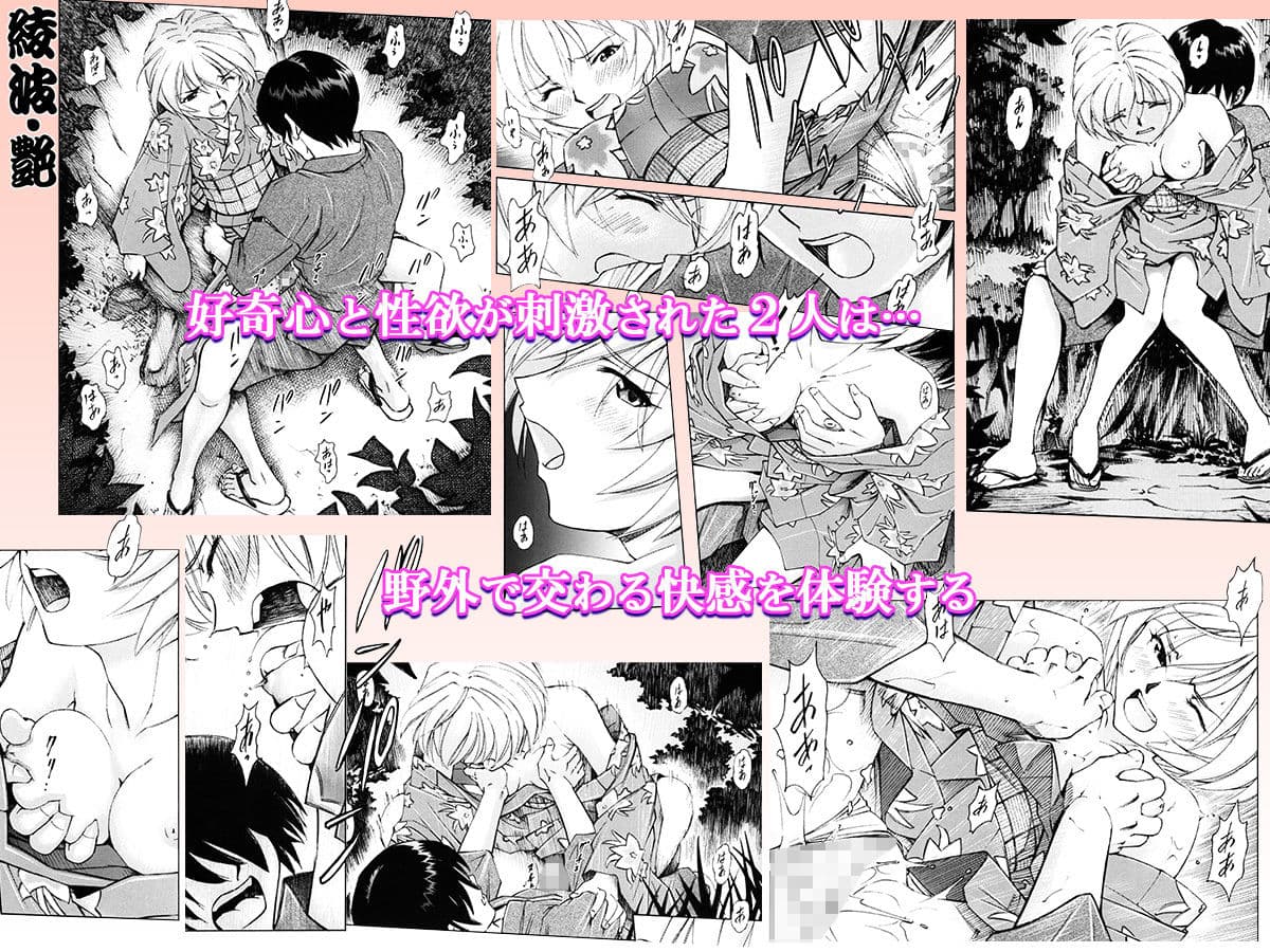 綾波→巫女浴衣←レイ サンプル 2