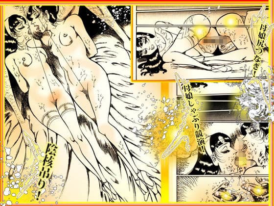 令嬢ハンター サンプル 5