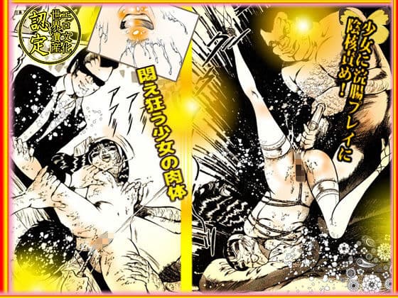 令嬢ハンター サンプル 6