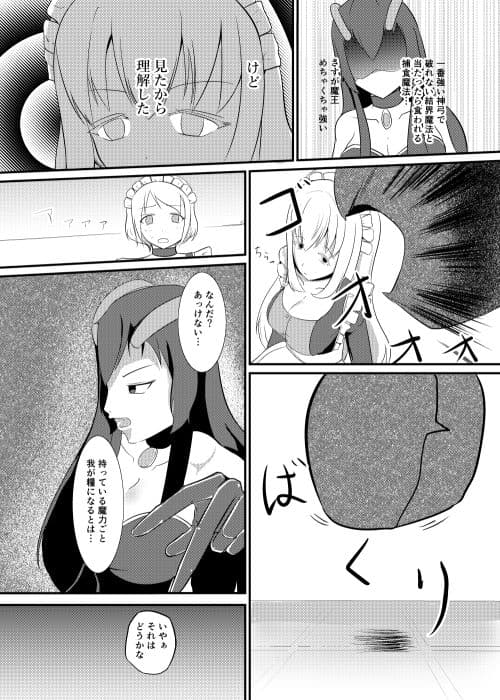 結界魔法完全に理解した サンプル 4