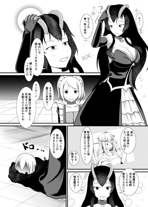 結界魔法完全に理解した サンプル 6