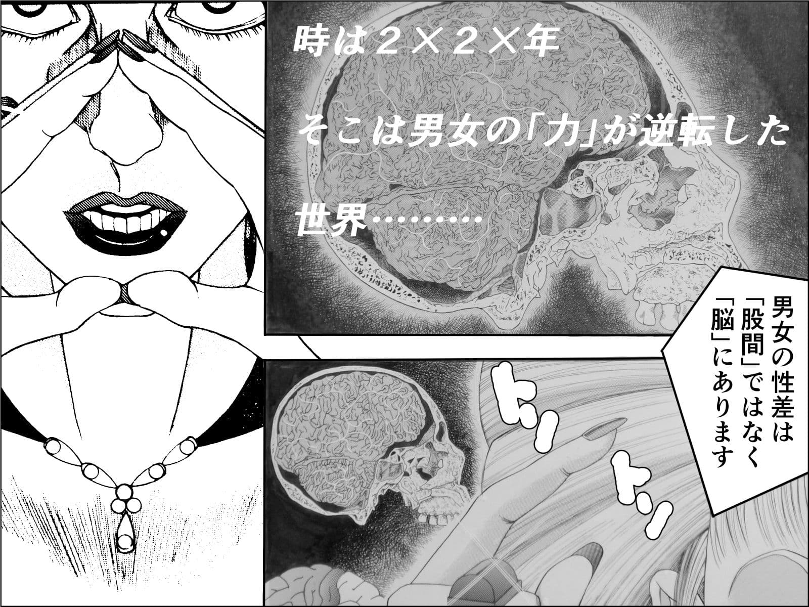 ホジるスケザネ サンプル 1