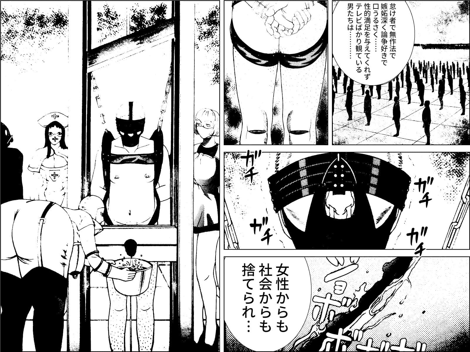 ホジるスケザネ サンプル 2