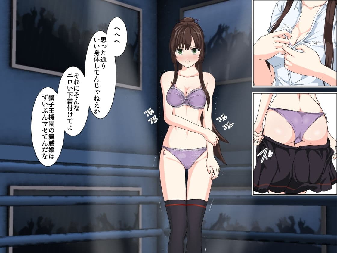 STRIKE THE GIRLS〜舞威媛編〜 サンプル 1