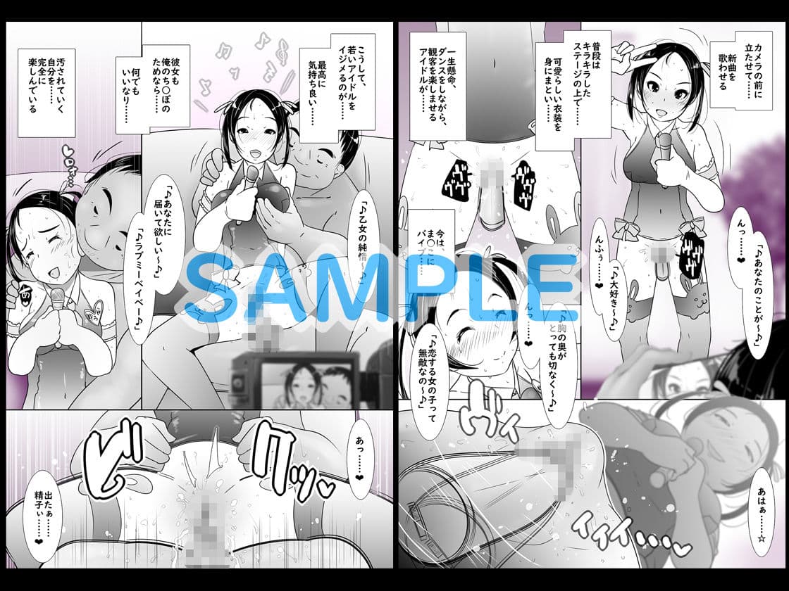 股を広げて男に媚びる枕営業アイドルゆうな ち○ぽでイジメて犯して遊んでみた サンプル 2