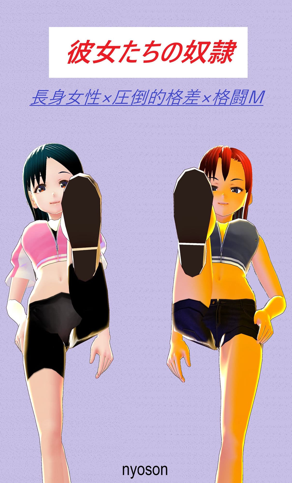 彼女たちの奴● サンプル 1