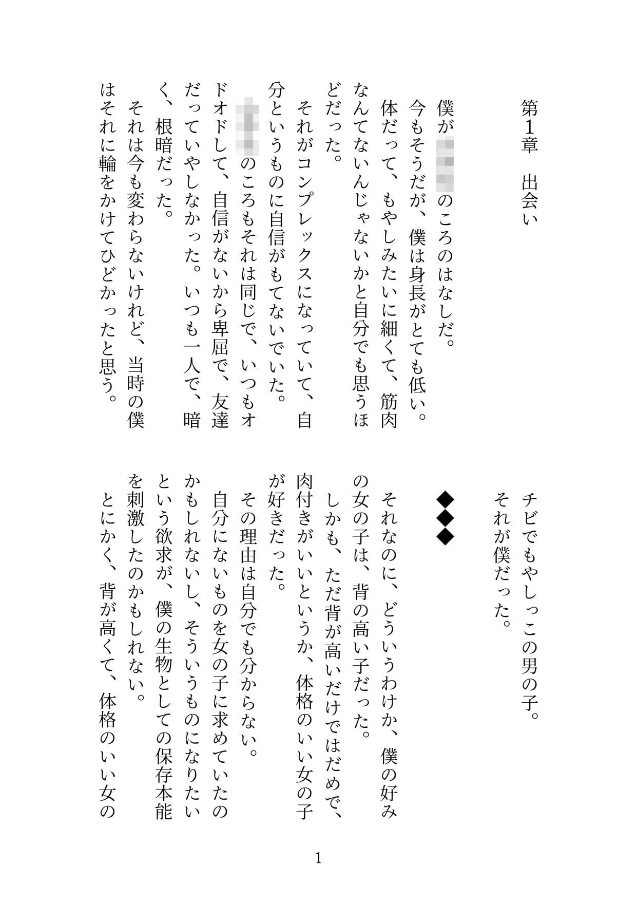 彼女たちの奴● サンプル 2