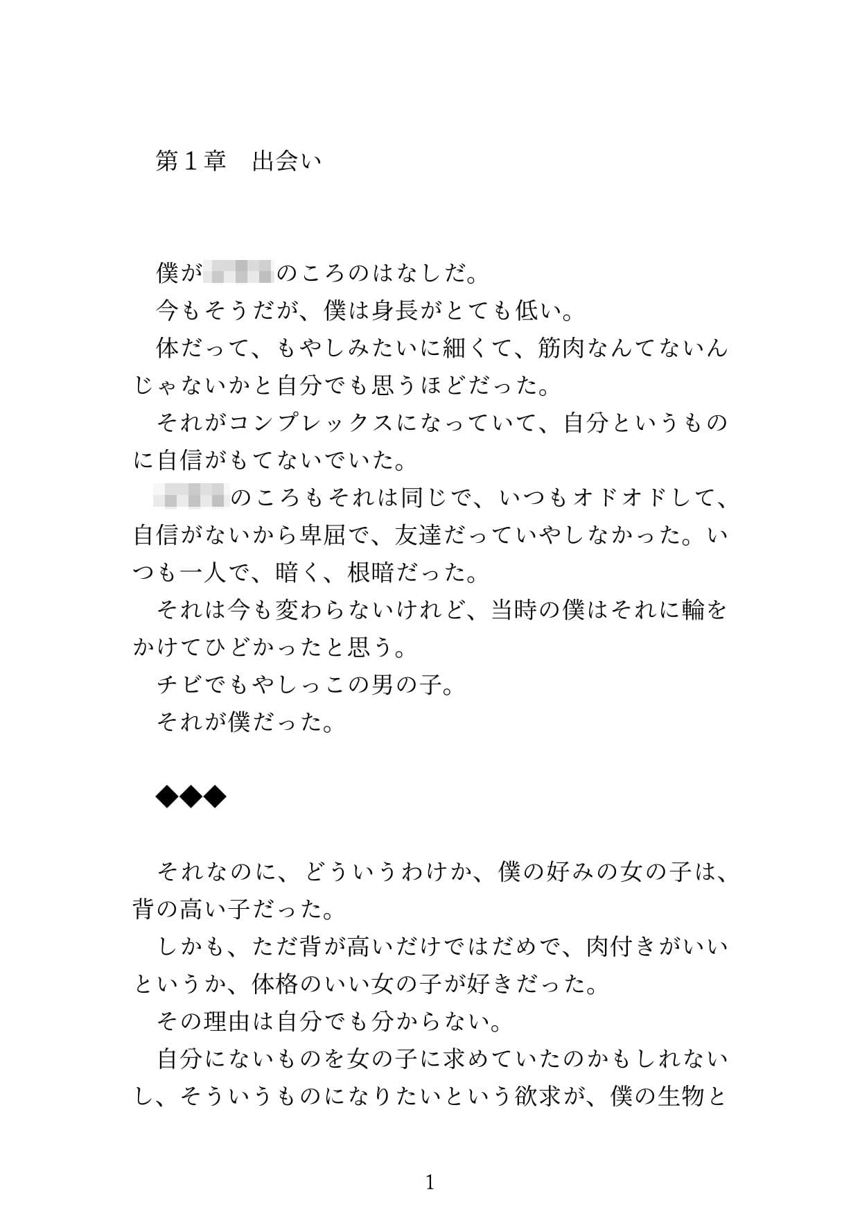 彼女たちの奴● サンプル 3
