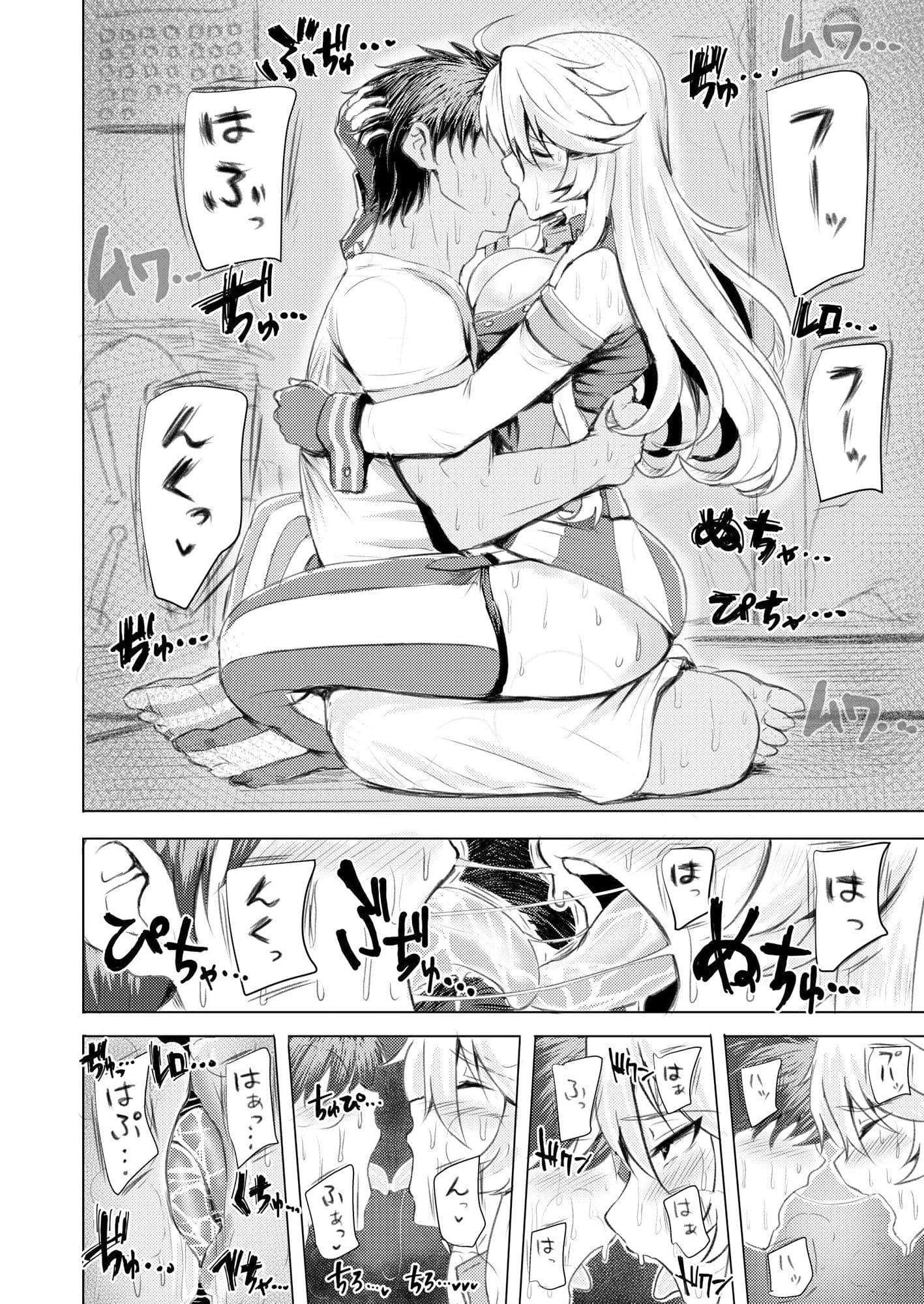 アイオワのエロ本 サンプル 2