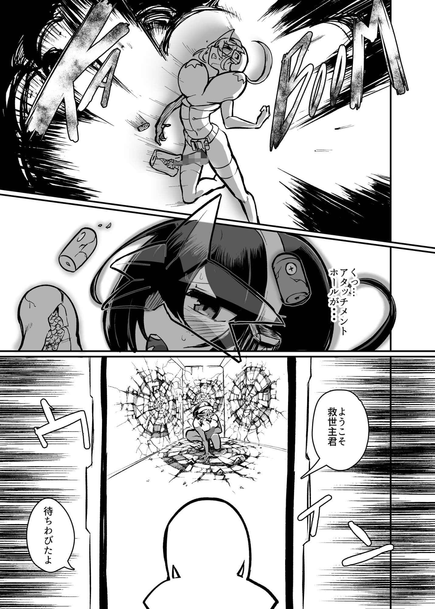 錬金星颯プラスワンII 敗北搾精編/埋伏覚醒編 サンプル 3