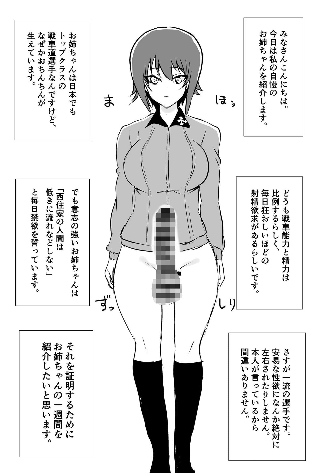 ふたまほせーよく日記 サンプル 2