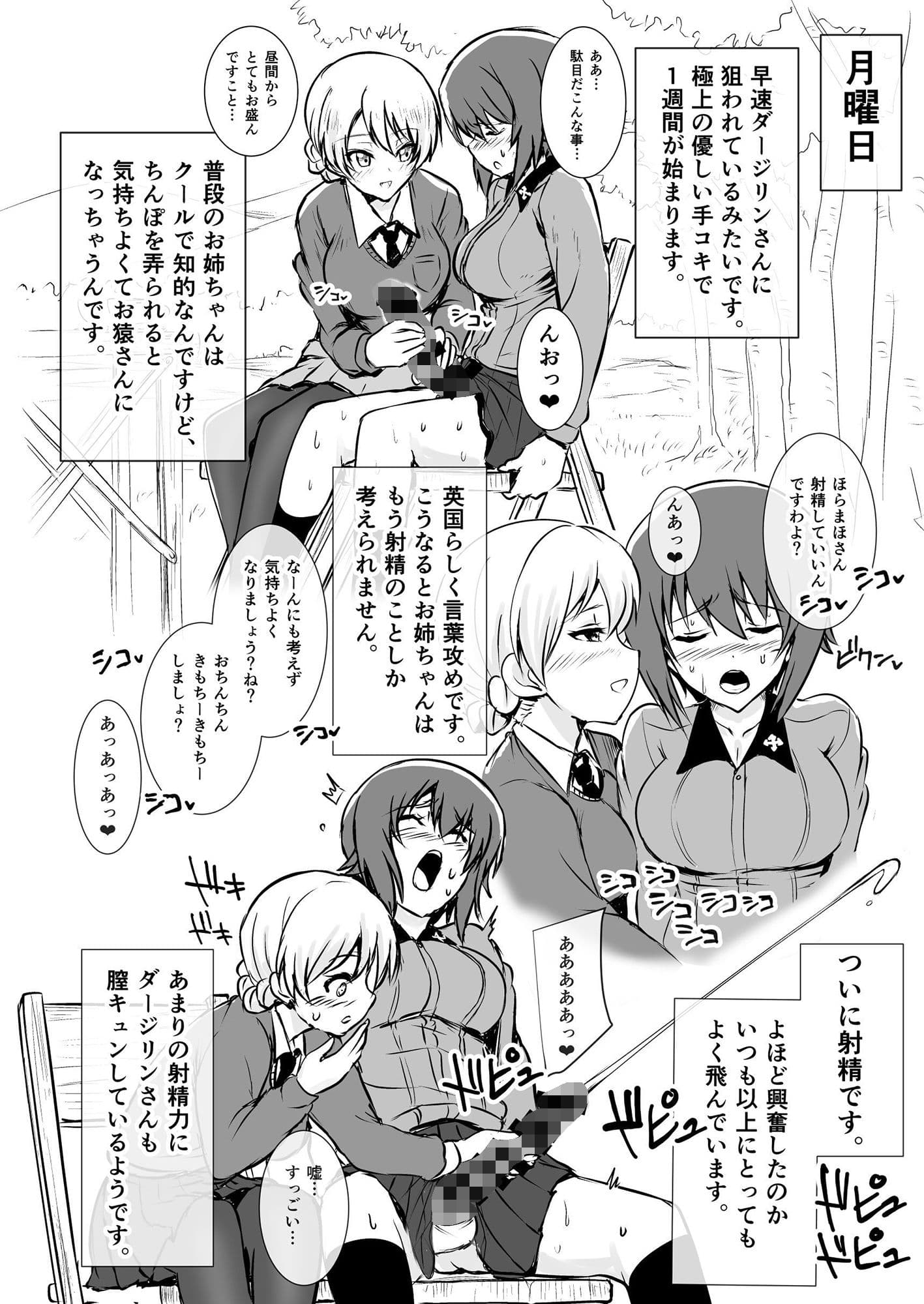 ふたまほせーよく日記 サンプル 3