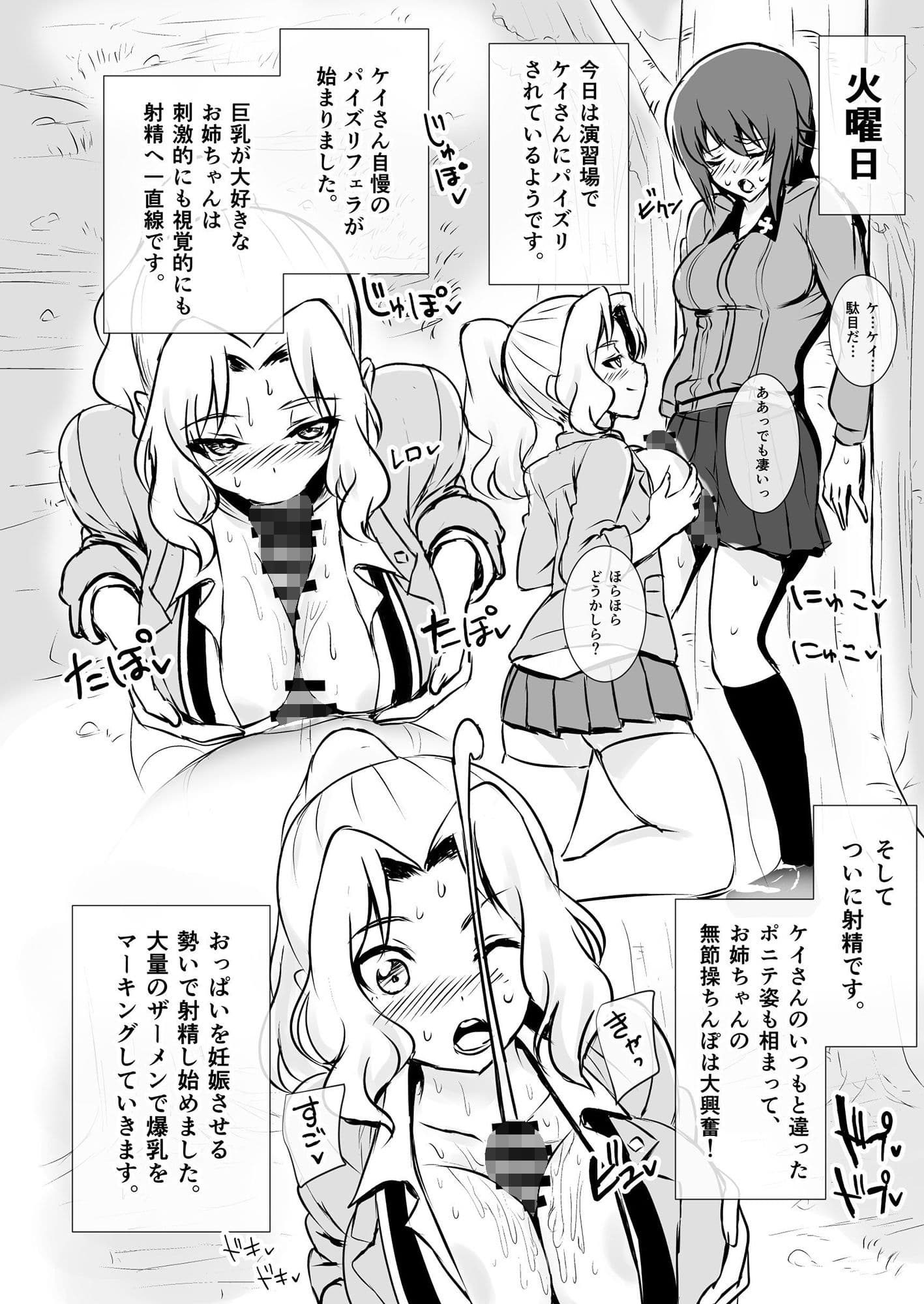 ふたまほせーよく日記 サンプル 5