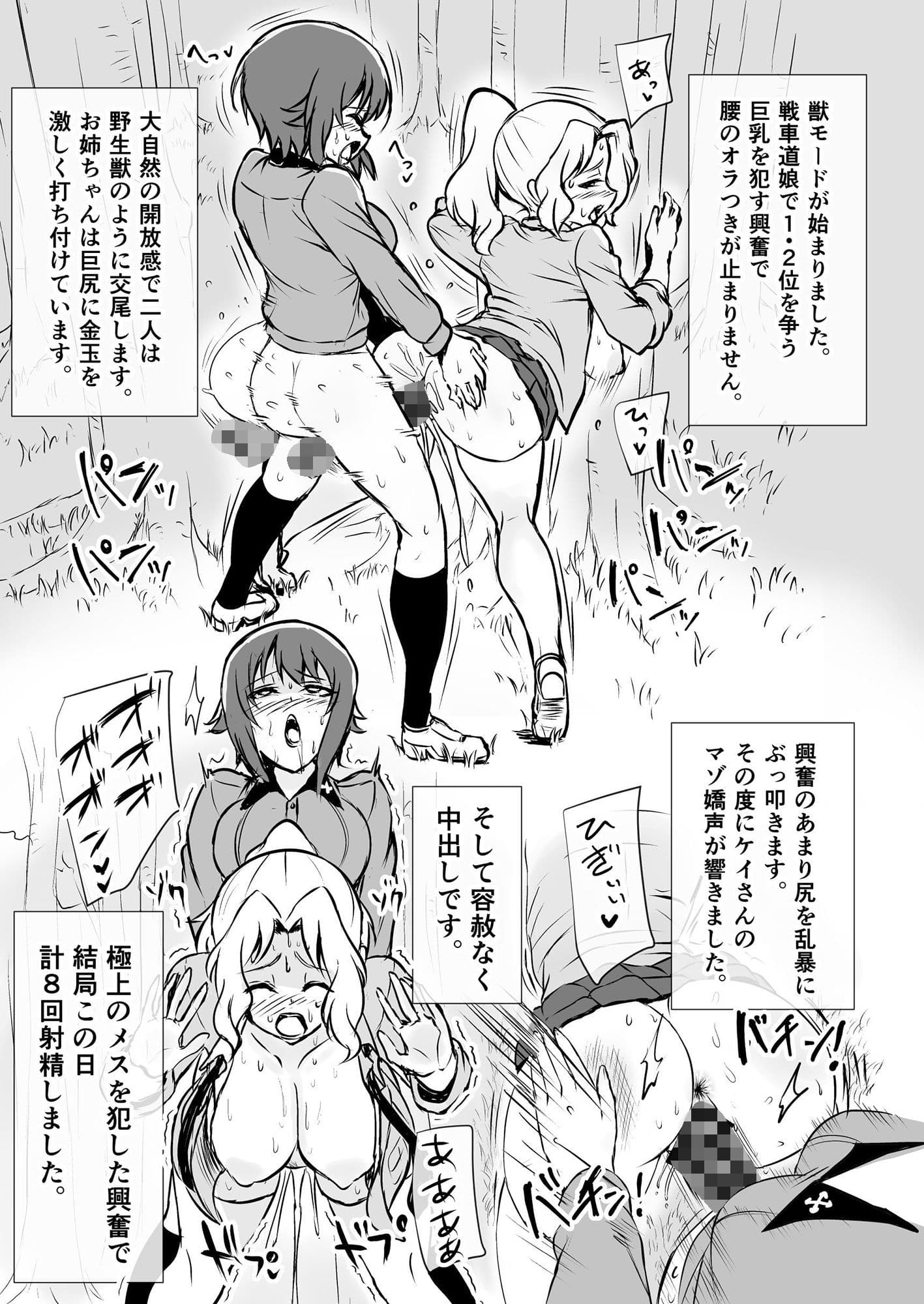 ふたまほせーよく日記 サンプル 6