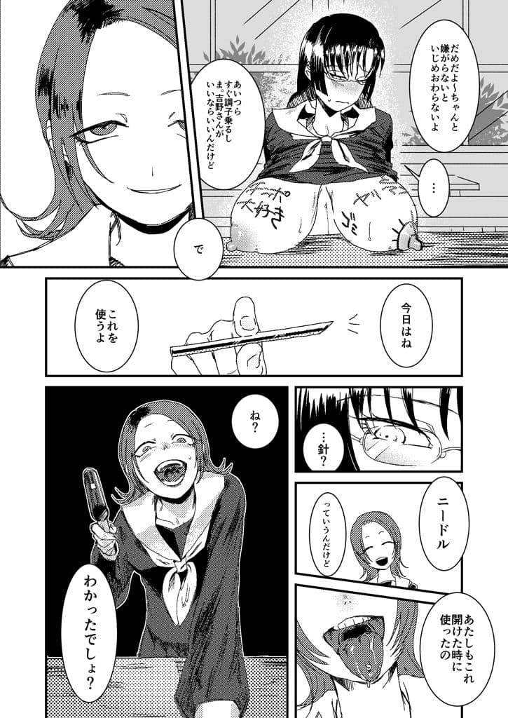 理由のない遊び サンプル 2