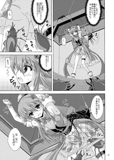 害虫達の光華祭 サンプル 1