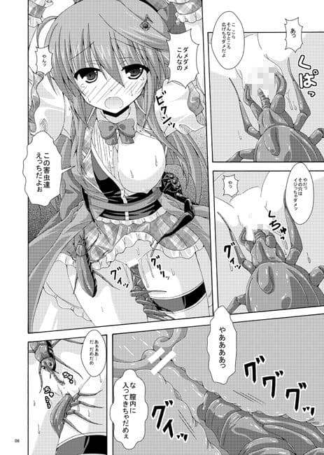 害虫達の光華祭 サンプル 2
