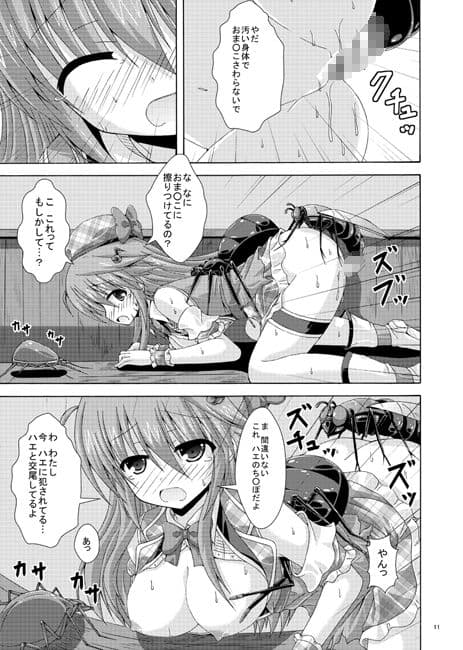 害虫達の光華祭 サンプル 3