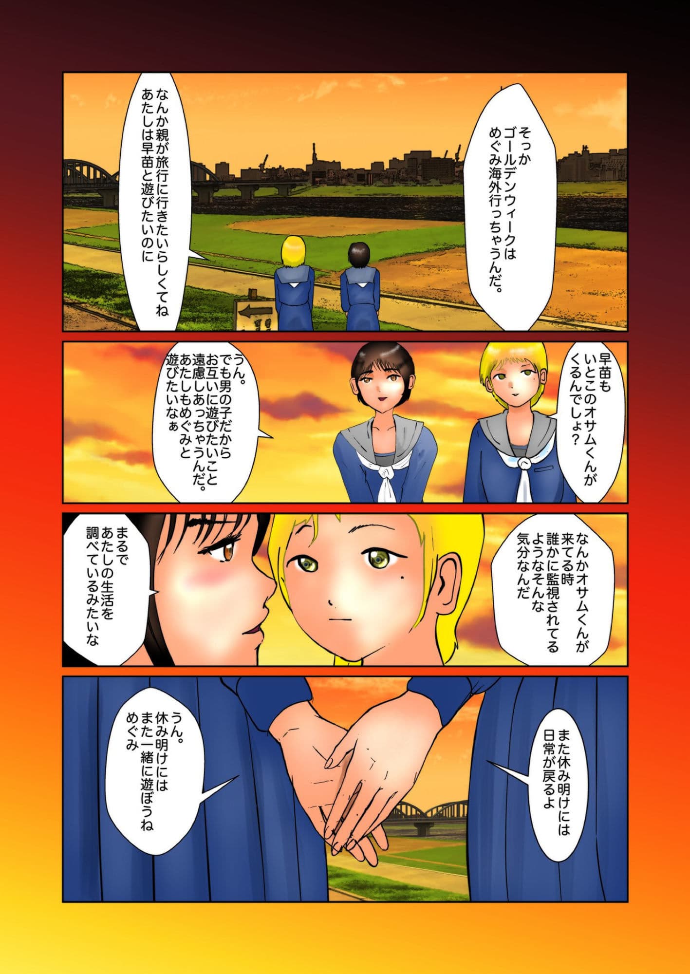 早苗、親友めぐみと陰茎カブト合わせ サンプル 1