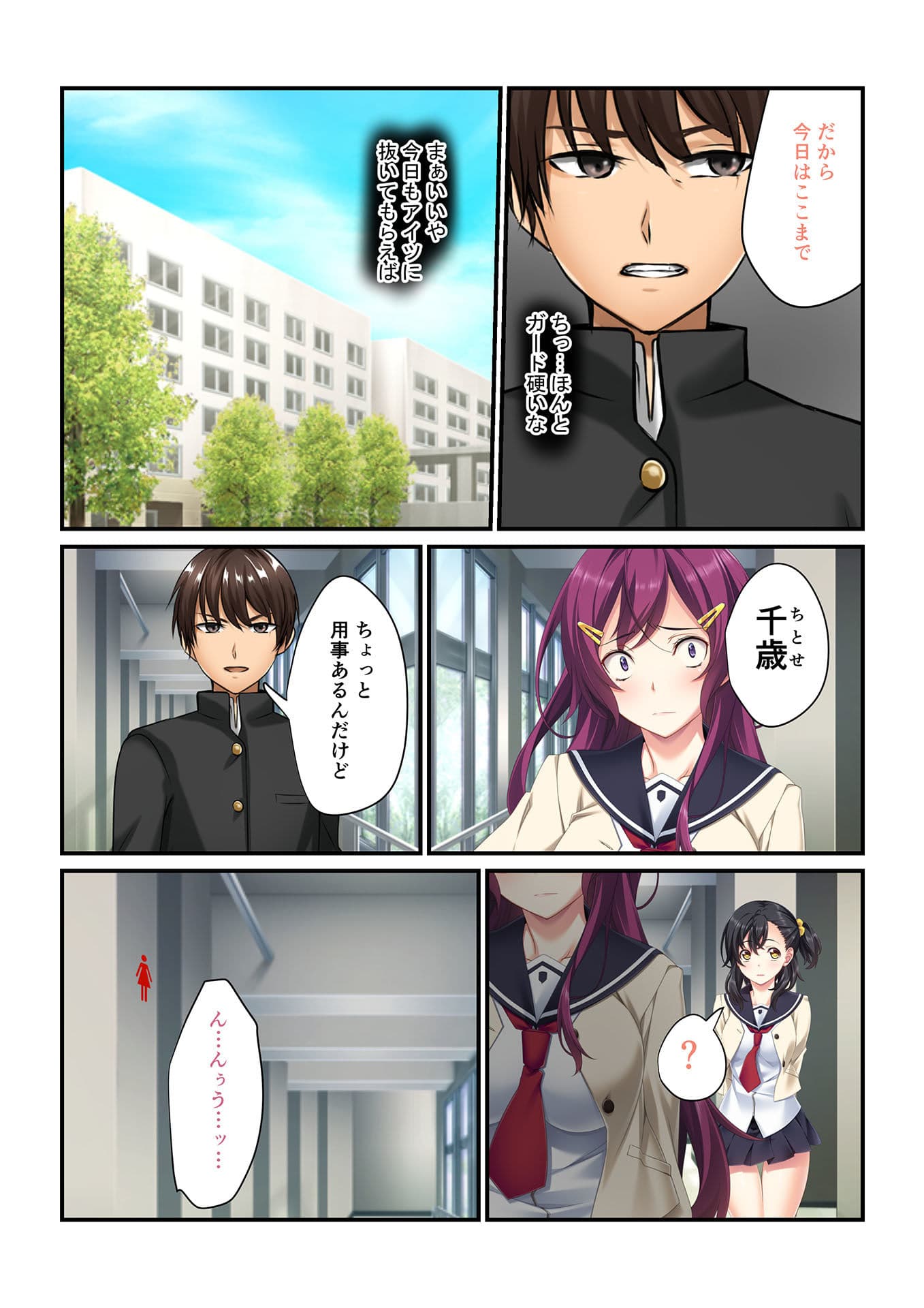 【フルカラー】操りアプリで絶対服従〜彼女もナマイキ同級生も俺の言いなり〜（2） サンプル 2